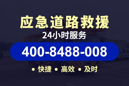 宁晋附近的流动补胎电话最近 (400-8488-008)【隽师傅道路救援】