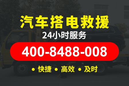 【南惠高速搭电电话】给汽车搭电多少钱/火速补胎