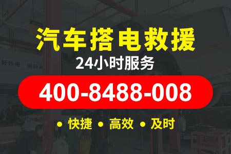 【中江高速汽车补胎】高速道路救援服务电话/救援