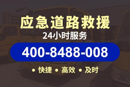 杭州高速拖车价格 高速送柴油 送汽柴油 送水