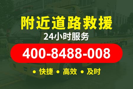 广西桂林附近汽车搭电服务_附近道路救援道路救援汽车维修