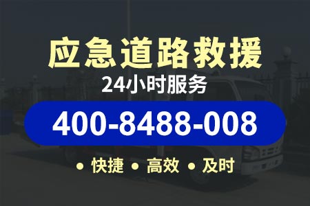 南京四桥G2501海南高速拖车|高速道路救援