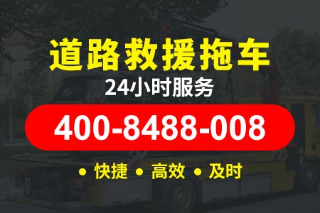 延庆珍珠泉乡高速公路拖车-附近汽车救援电话-保险公司拖车服务